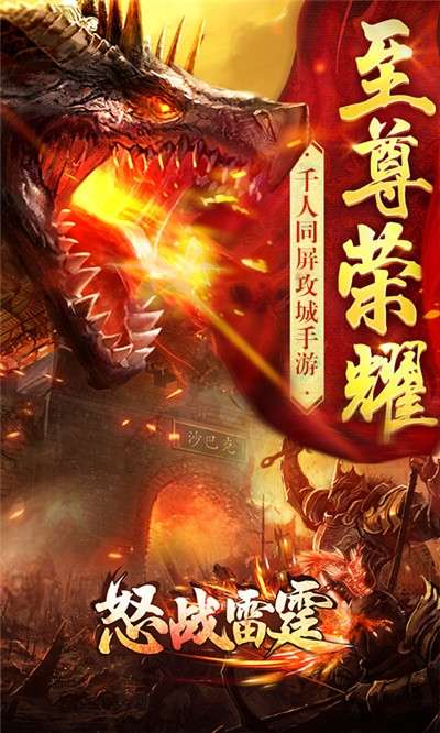 怒战雷霆图2