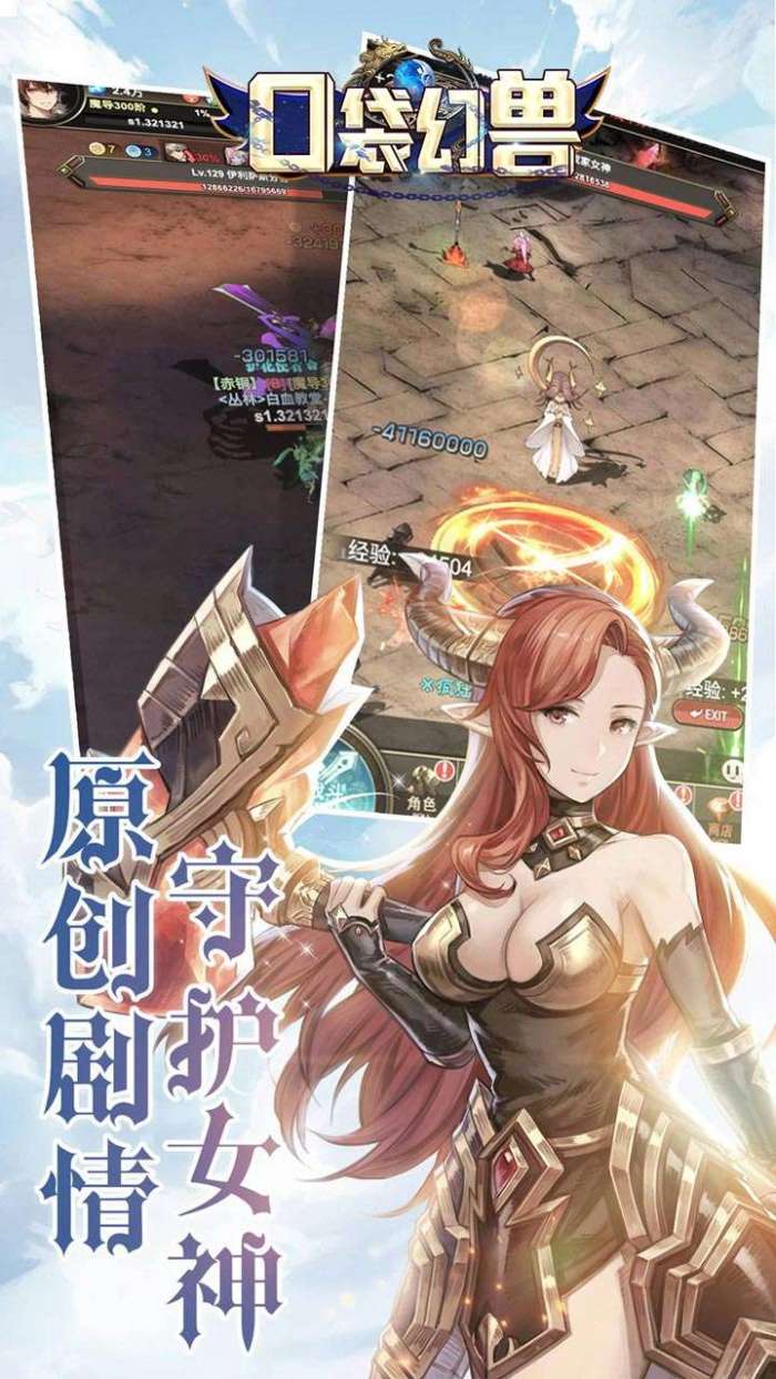 口袋幻兽（无限0.1纯玩版）H5图4