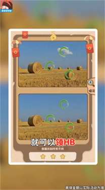 找茬小助手图1