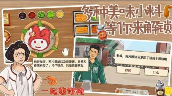 深夜大排档图1