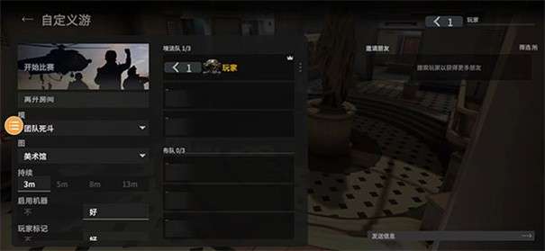 战斗大师内置作弊菜单图3