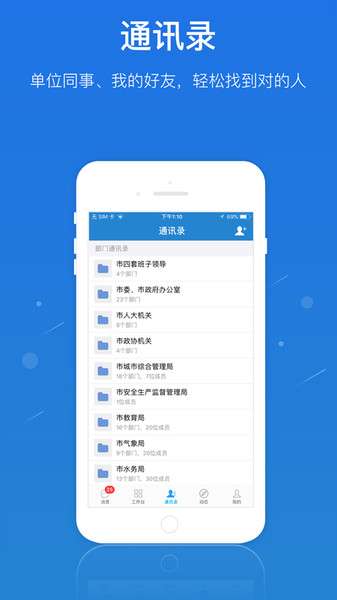 应急一键通图3