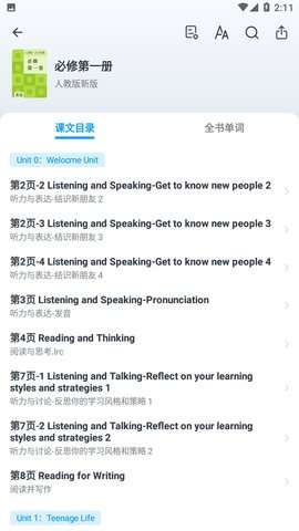 高中英语全册图3