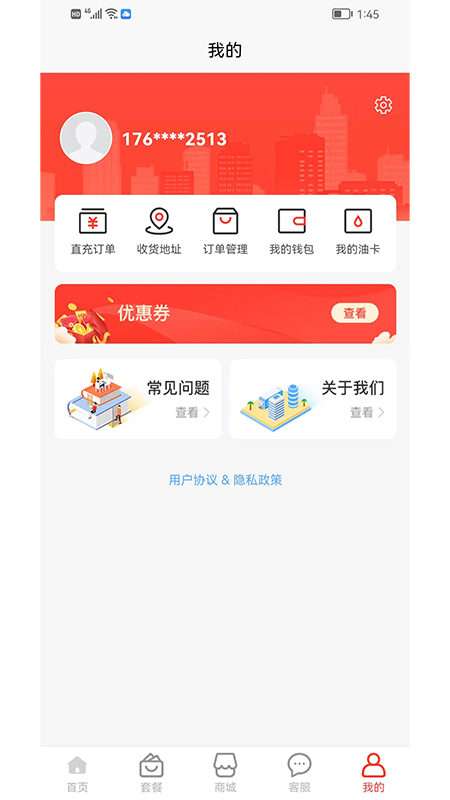 惠友加油图2