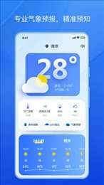 天气小秘书图2