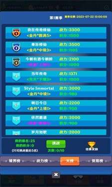 传奇修仙图3