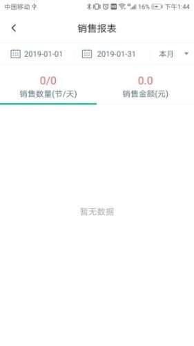 菠菜教练图3
