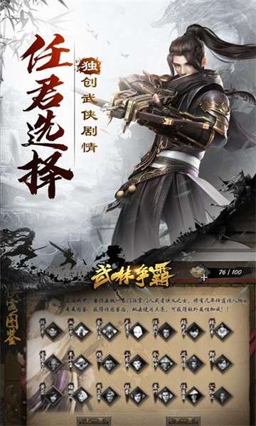 武林争霸虎年无限刀变态版图1