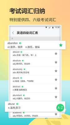背单词图2