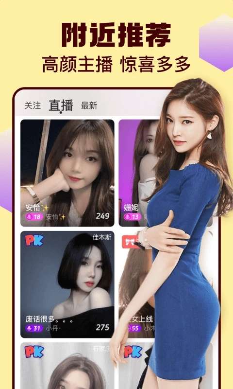 春雨直播视频观看完整版截图