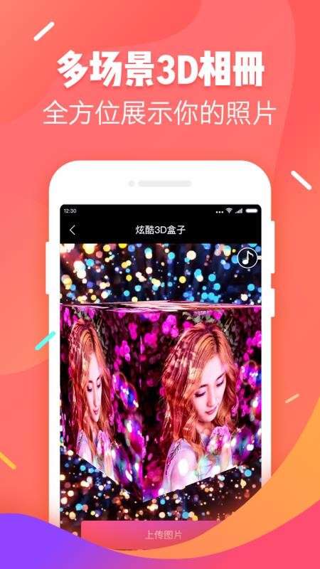 嗨相册图1