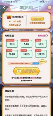 星星答题图5