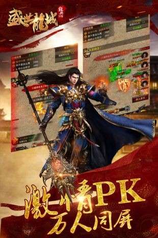 盛世龙城图3