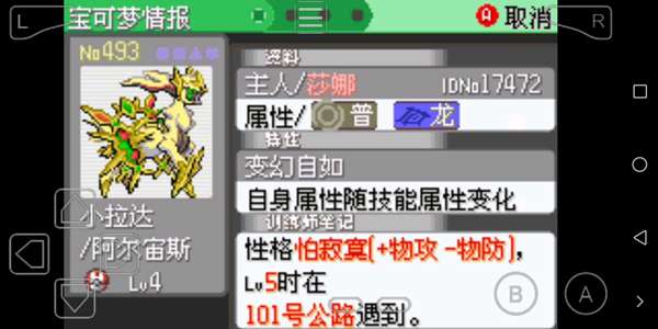 漆黑的魅影修改器 图2