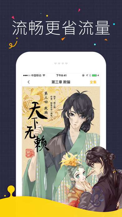 九图漫画手机版官网图4