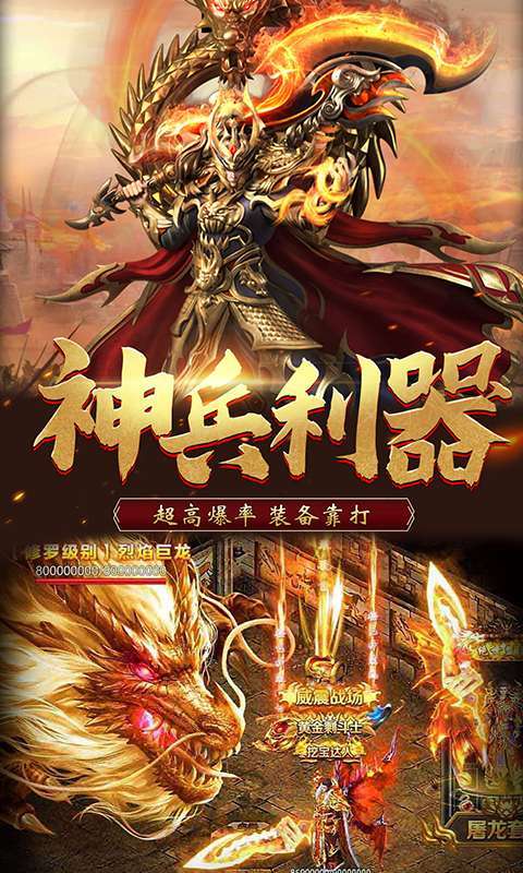 血与沙OL（传奇0.1折扣版）图3