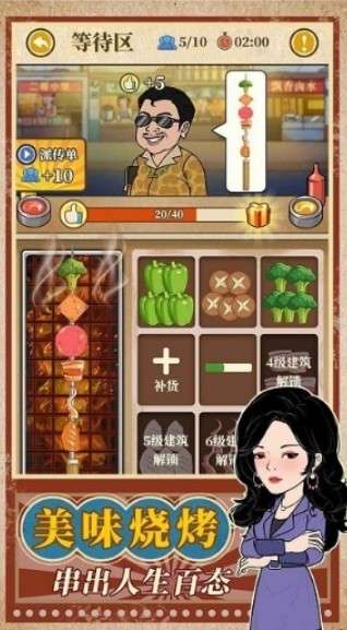 幸福美食街完整版图3
