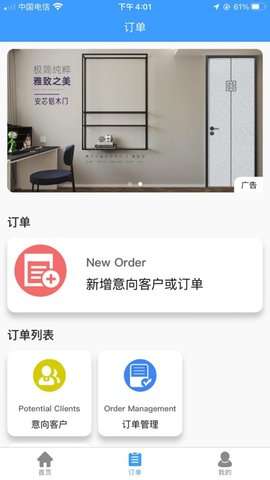 易绘门窗图1