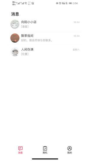天猫好房来客图3