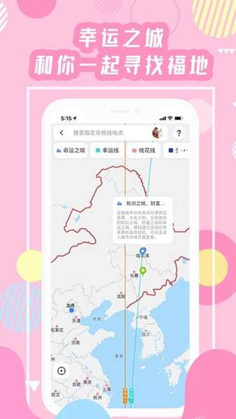准测星座 图2