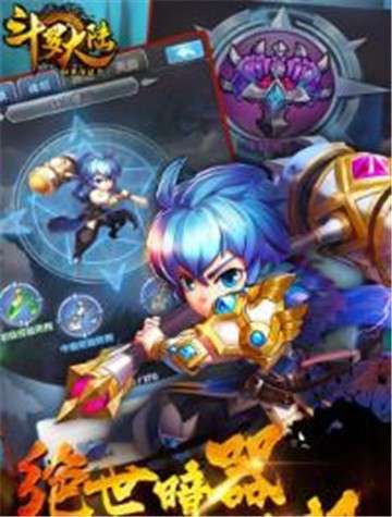斗罗大陆神界传说2图2