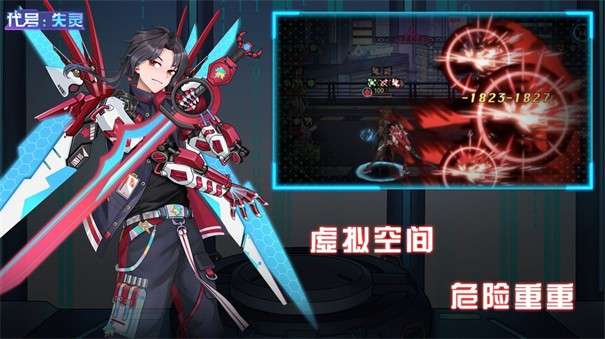 代号失灵图3
