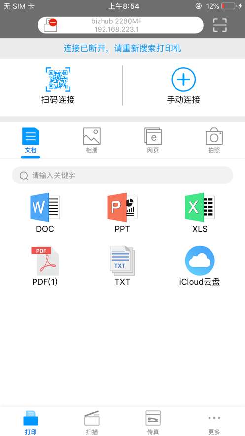 柯尼卡美能达打印机图1