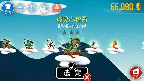 滑雪大冒险单机破解版图11