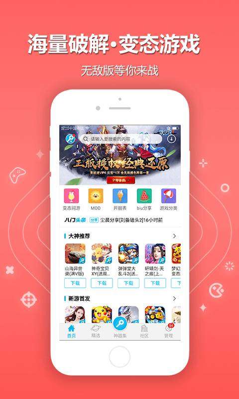 八门神器和谐版图4