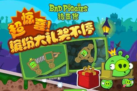 捣蛋猪内置功能菜单图3