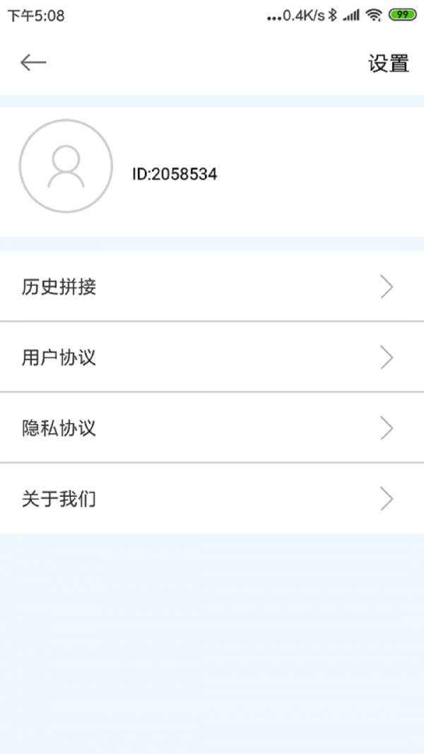 照片拼接压缩图2