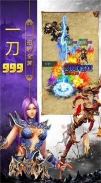 漫步传奇攻击超变三职业图1