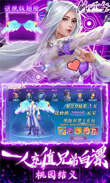 剑心吟变态版图5
