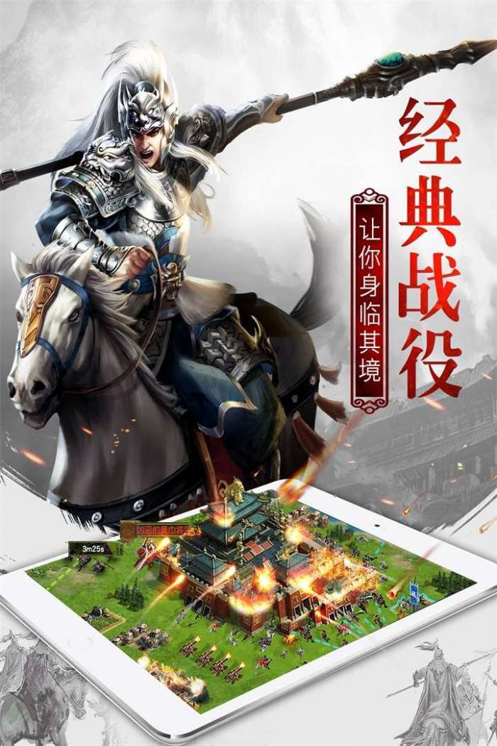 权御三国铜雀台解锁图1
