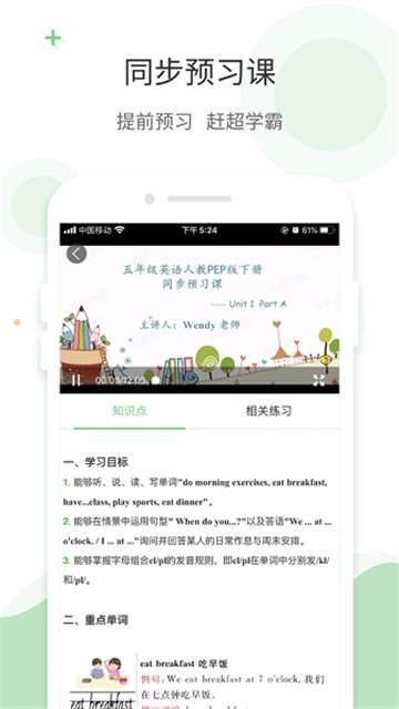 爱点读人教版图4