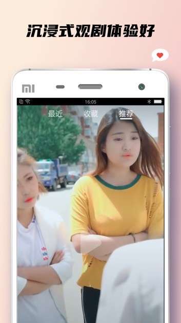 小狐狸短剧图1