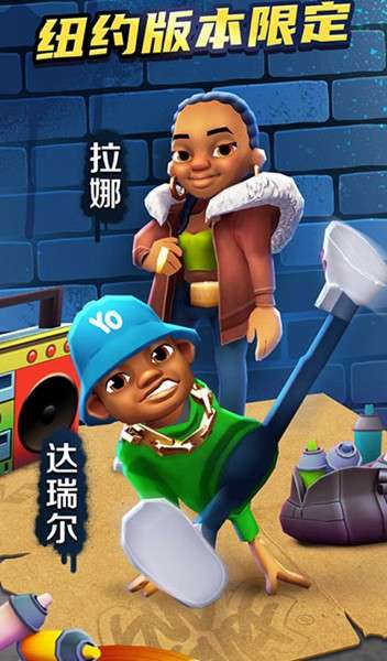 地铁跑酷纽约版图3
