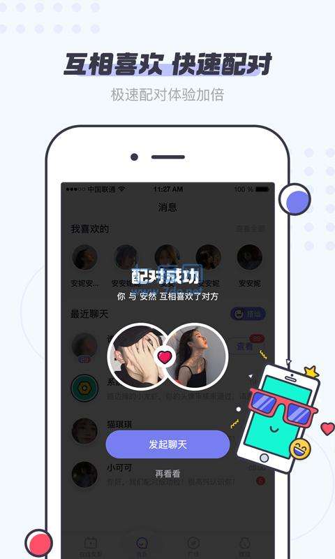 友糖图3