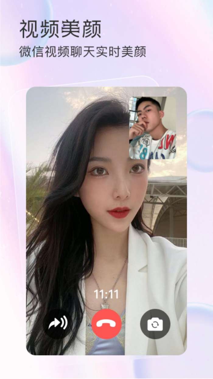 微聊美颜相机图2