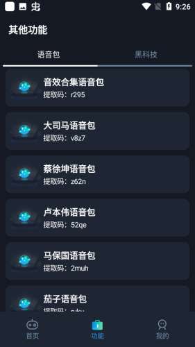 小茂画质pro图3