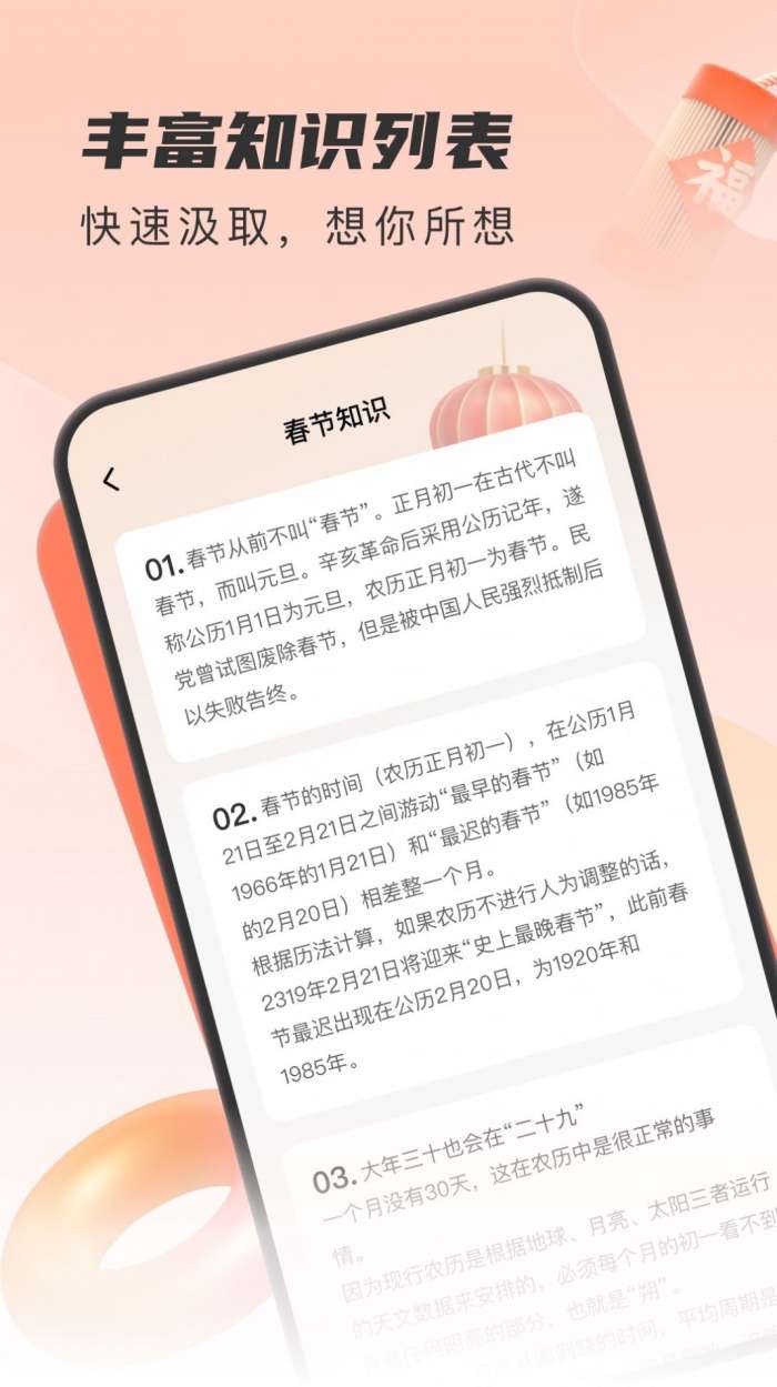 开心刷福图2