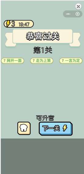 成语接龙帝红包版图3