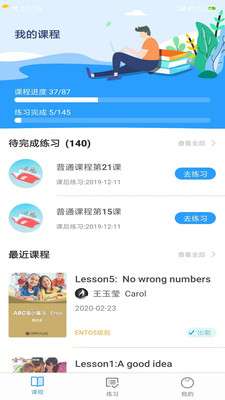 ABC青少英语图4