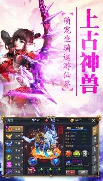 上古神魔图3