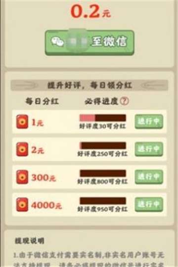 真香大饭店烧烤摊图2