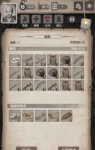 荒野日记孤岛破解版无限贝壳图9