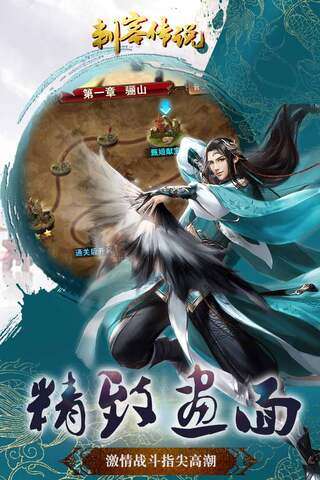 刺客传说图1
