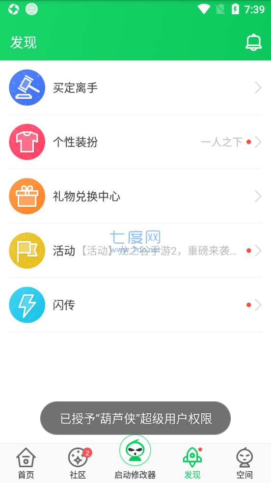 葫芦侠3楼图1