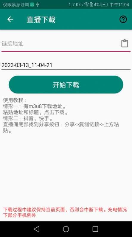 M3U8视频图1