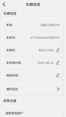 斯巴鲁智慧星联图2